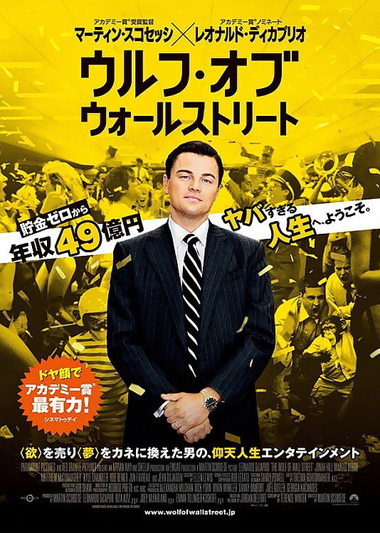 Wolf Of Wall Street Ver5